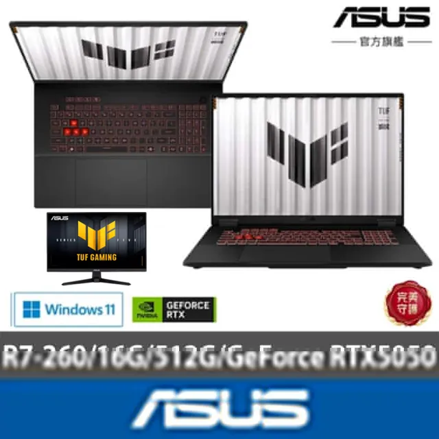 【ASUS 華碩】27型螢幕組★18吋GeForce RTX 5050 R7-260電競筆電(FA808UH-0021A260H/R7-260/16G/512G/W11)