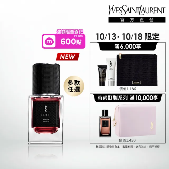 【YSL】官方直營 時尚訂製香水 35ml(任選一款/新款上市)