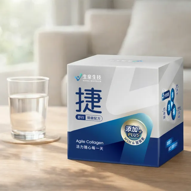 【Vital Biotech 生泉生技】捷 舒行關鍵配方 兩盒(30條/盒 瑞士膠原蛋白 足量MSM 薑黃素)