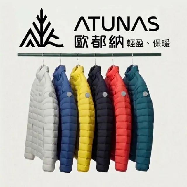 【ATUNAS 歐都納】男KEEP WARM輕量羽絨外套 A6GAHH01M (新品上市/輕量/防潑水/收納/保暖外套/夾克/自行車)