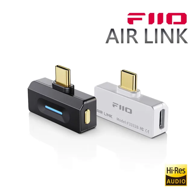 【FiiO】AIR LINK Hi-Fi藍牙解碼發射器