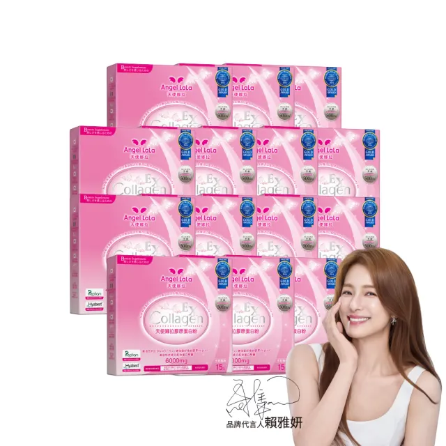 【Angel LaLa 天使娜拉】EX膠原蛋白粉x14盒(15包/盒/牛奶/膠原蛋白/神經醯胺/玻尿酸/賴雅妍代言)