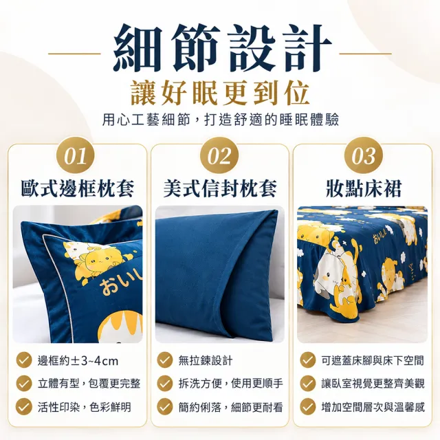 【MIT iLook】台灣製加厚舖棉兩用被床罩枕套組(單人雙人加大-尺寸均價 多款選 採用3M吸濕排汗技術)