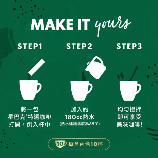 【STARBUCKS 星巴克】中度/深度烘焙即溶黑咖啡 10入X 6盒組