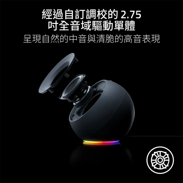 【Razer 雷蛇】Mako X 電競喇叭
