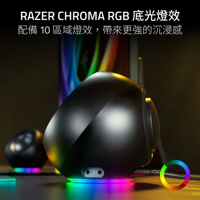【Razer 雷蛇】Mako X 電競喇叭