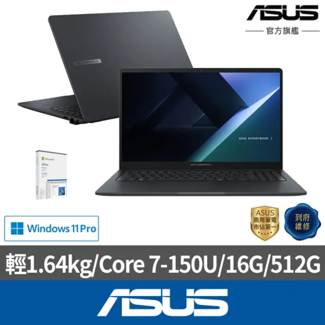 【ASUS 華碩】Office2024組★15.6吋Core 7商用筆電(B1509CVA/Intel Core 7 150U/16G/512G SSD/W11P)