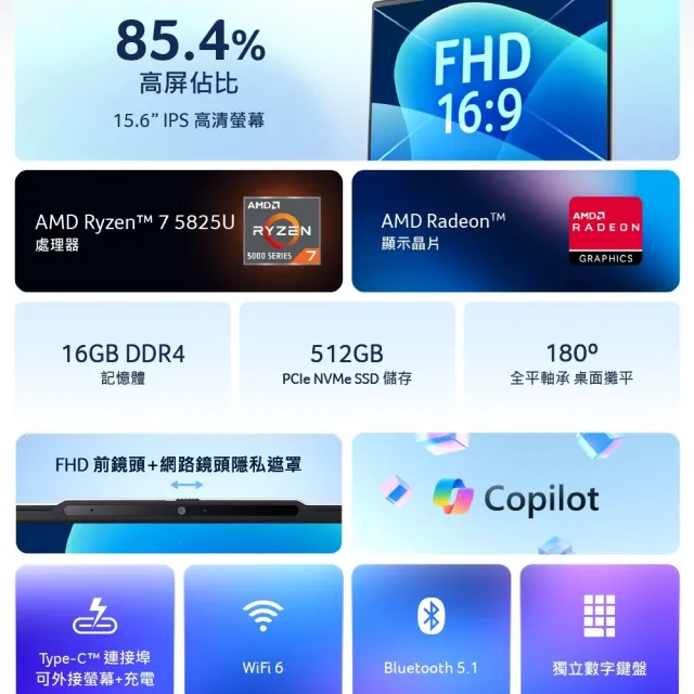 【Acer 宏碁】微軟M365組★15.6吋 R7效能筆電(Aspire Lite/AL15-45P-R2JM/R7-5825U/16G/512G/W11)