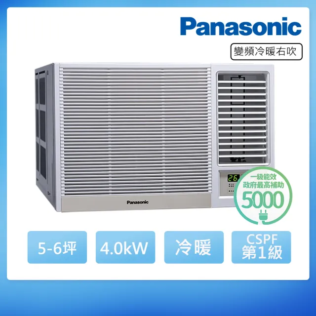 【Panasonic 國際牌】4-6坪R32一級變頻冷暖4.0KW右吹窗型空調(CW-R40HA2)