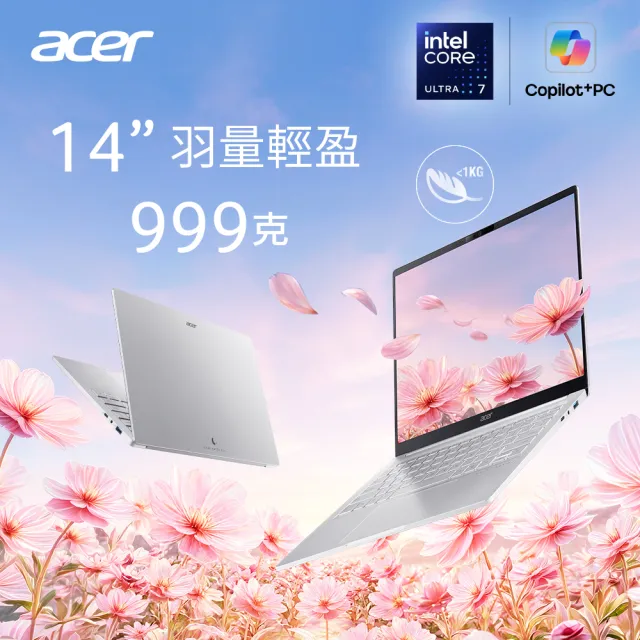 【Acer 宏碁】微軟M365組★14吋999g AI輕薄筆電(Swift Air/SFA14-54M-766S/Ultra7-258V/32G/512G/W11)