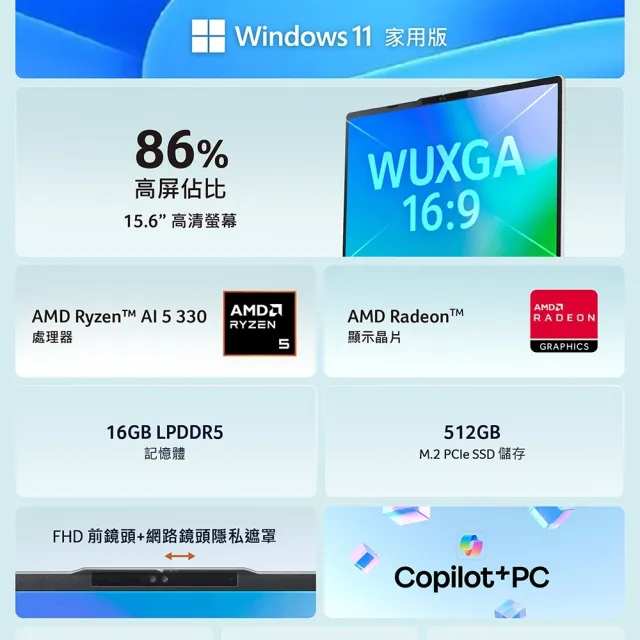 【Acer 宏碁】微軟M365組★15.6吋Ryzen AI 5輕薄AI筆電(Aspire Lite/AL15-65P-R4SG/R5-330/16G/512G/W11)