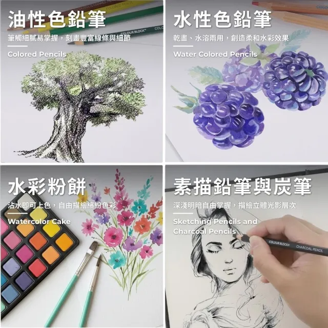 【COLOUR BLOCK】181件12種媒材繪畫套組 皮革畫具盒(水彩 壓克力 色鉛筆 粉彩 美術工具箱 小學生禮物)