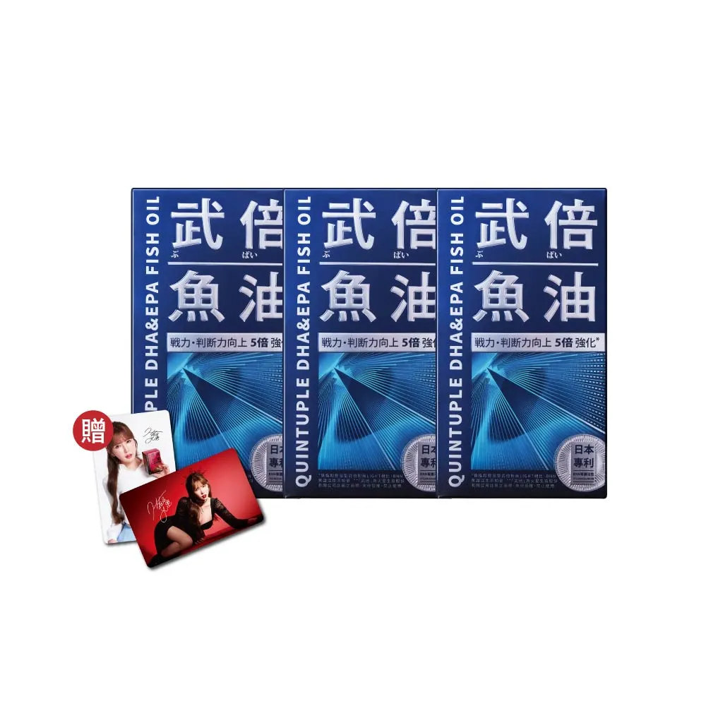 【TAIZAKU 火星生技】武倍魚油 3入組 60粒/盒(戰力提升x思緒清澈 瑪卡 精胺酸 鋅 BNN蕉護活性 男性保健)