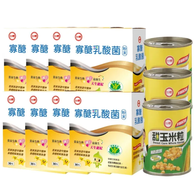 【台糖生技】寡醣乳酸菌8盒送台糖甜玉米粒3罐(30包/盒)