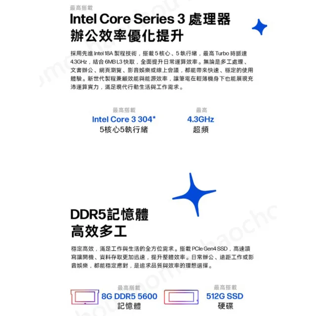 【HP 惠普】Office 2024★14吋Core 3 304輕薄效能筆電(OmniBook 3 AI 14-ht0238TU/8G/512G SSD/W11)