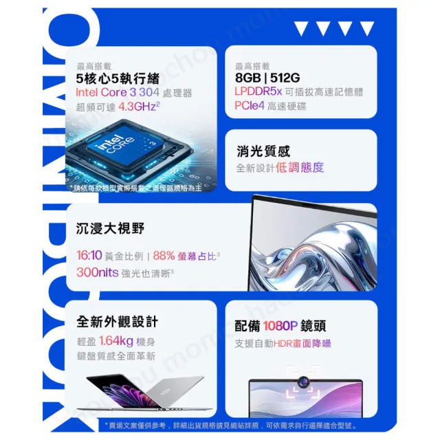 【HP 惠普】Office 2024★16吋 Core 3 304輕薄高效筆電(OmniBook 3 16-bu0370TU/8G/512G SSD/W11/冰川銀)