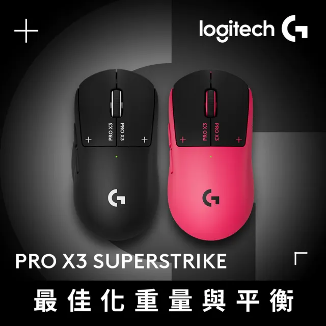 【Logitech G】PRO X3 Superstrike 無線類比遊戲滑鼠