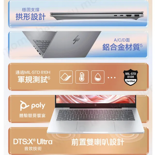 【HP 惠普】M365★14吋 Ultra 5 325高效軍規級OLED筆電(OmniBook 7 NGAI 14-hg0045TU/16G/1T/W11/閨蜜粉)