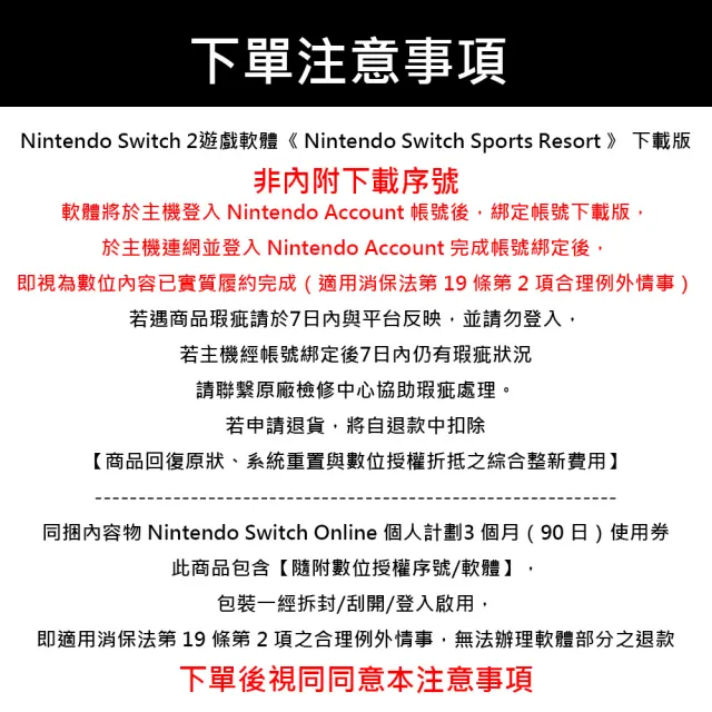 【Nintendo 任天堂】Switch 2 運動 渡假勝地 主機組合(台灣公司貨)