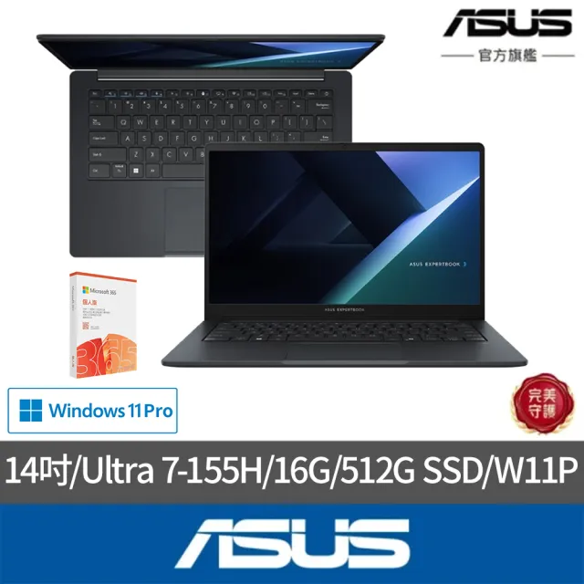 【ASUS 華碩】微軟M365組★14吋Ultra 7 AI商用筆電(B3408CCA-0051A155H/Ultra 7-155H/16G/512G SSD/W11P)