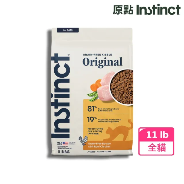 【Instinct 原點】雞肉無穀全貓配方11lb(WDJ 貓飼料 無穀飼料 不含麩質 肉含量81%)