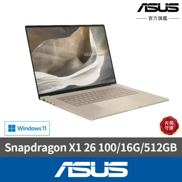 【ASUS 華碩】微軟M365組★16吋Copilot+PC AI筆電(Zenbook A16 UX3607QA/Snapdragon X1 26 100/16G/512G)