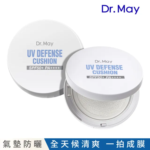 【Dr. May 美博士】專業防曬氣墊SPF50+ PA++++25g 二入組(臉部/身體皆適用)買一送一