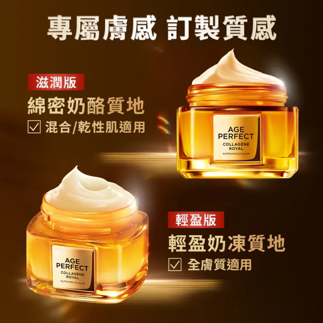 【L’OREAL Paris 巴黎萊雅】金致臻顏花蜜奢養膠原乳霜4.0升級版(輕盈/滋潤面霜) 獨家/小蜜罐