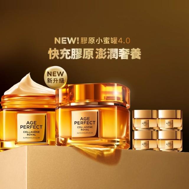 【L’OREAL Paris 巴黎萊雅】金致臻顏花蜜奢養膠原乳霜4.0升級版_2入組(輕盈/滋潤面霜)獨家/小蜜罐