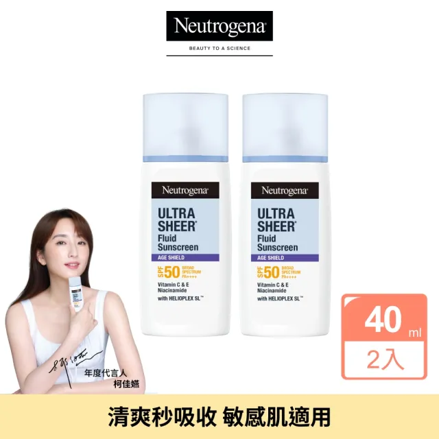 【Neutrogena 露得清】水感透亮防曬乳SPF50+ PA++++(40mlx2入組)