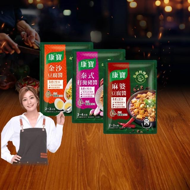 【康寶】私廚料理醬12包組(泰式打拋豬/麻婆豆腐/金沙豆腐)