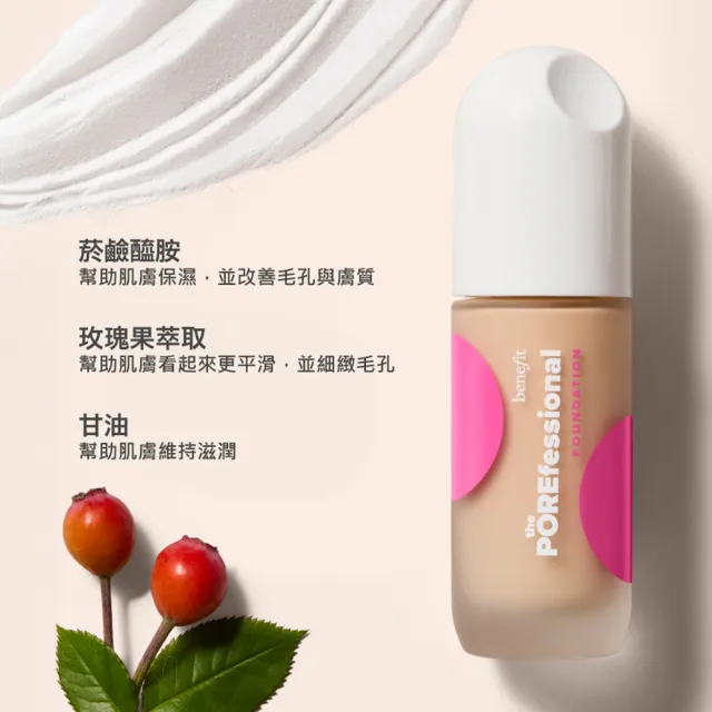 【benefit 貝玲妃】嘖嘖稱齊持久零毛孔粉底液(零毛孔、零暗沉、零瑕疵)