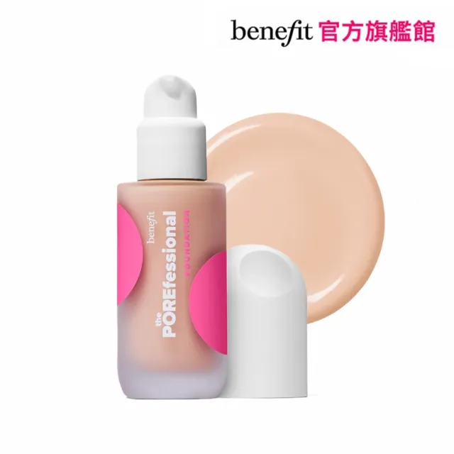【benefit 貝玲妃】嘖嘖稱齊持久零毛孔粉底液(零毛孔、零暗沉、零瑕疵)