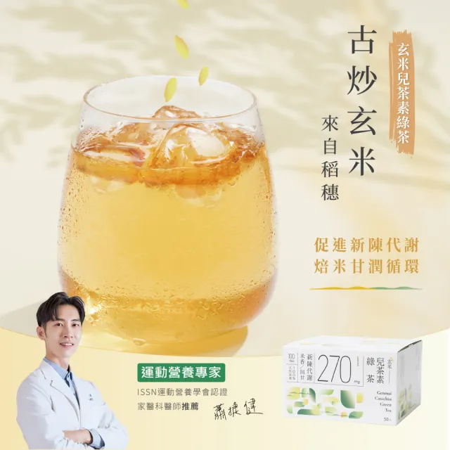 【Teascovery 發現茶】5盒兒茶素綠茶/青茶(30入/盒)、3盒玄米兒茶素綠茶(50入/盒)(促進新陳代謝、茶包)