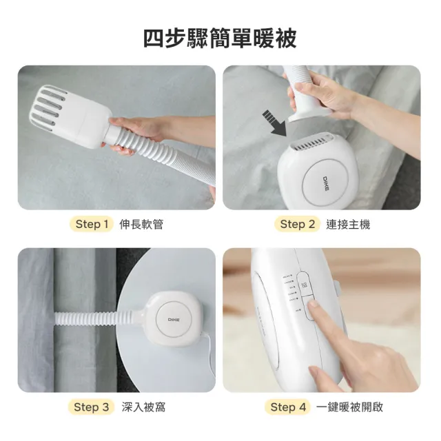 【DIKE】多功能輕巧型烘衣機 烘鞋 烘被(HLE920)