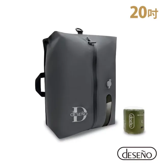 【Deseno 笛森諾】旅行打包神器組 20吋獨立真空壓縮袋+多功能壓縮機