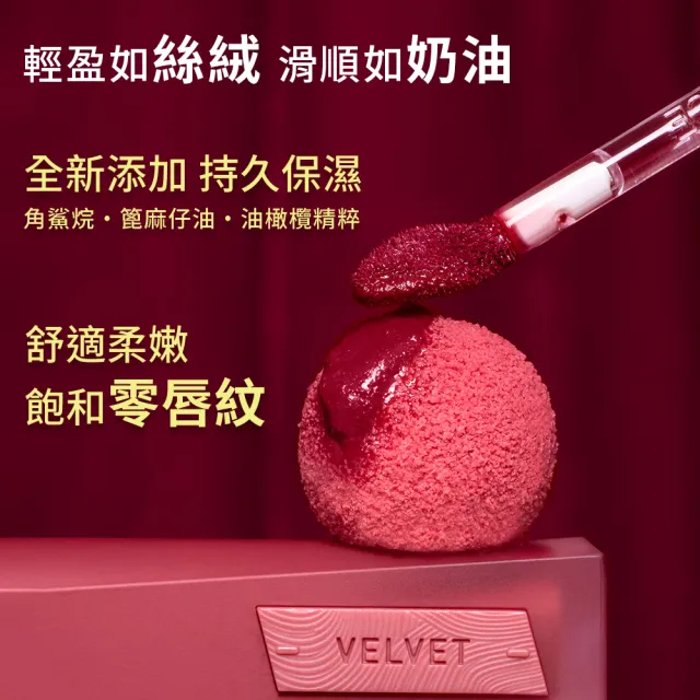 【3CE】極致絲絨柔霧唇釉2入組(唇釉/唇蜜/口紅/護唇蜜/潤唇/霧面唇釉/持妝唇彩)