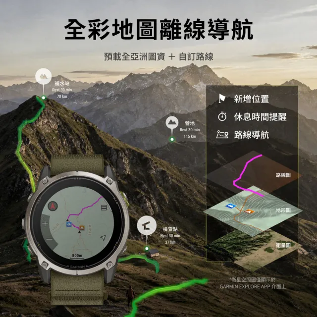 【GARMIN】Enduro 4 極限性能GPS智慧腕錶 51mm