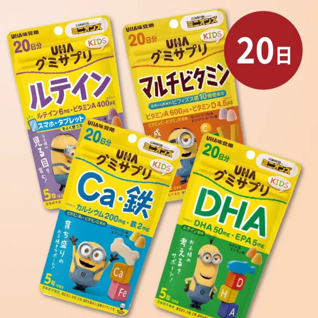 【UHA 味覺糖】鐵&葉酸軟糖20日x4包 超值組｜任選葉黃素/鋅瑪卡/KIDS系列1包