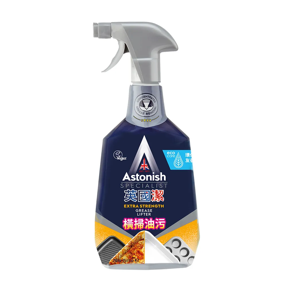 【Astonish 英國潔】橫掃油汙除油清潔劑1瓶 廚房清潔 抽油煙機清潔 瓦斯爐清潔(750mlx1)