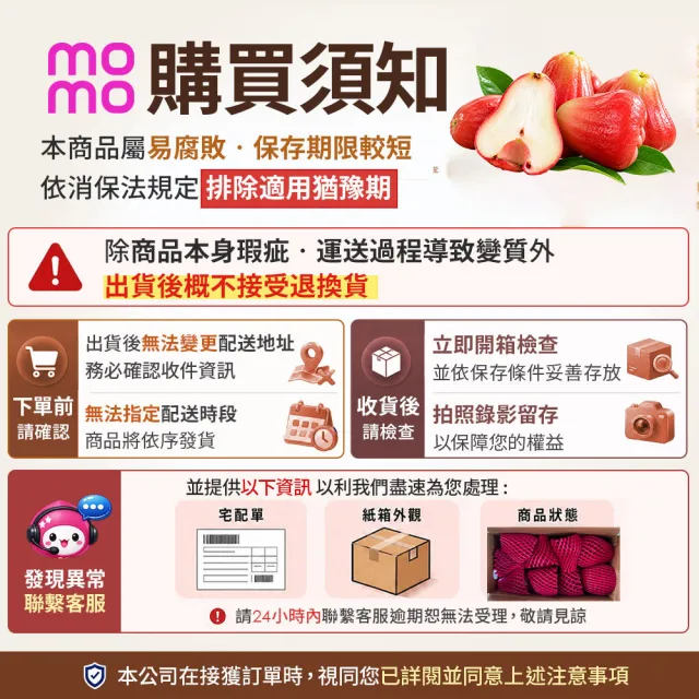 【初品果】屏東枋寮黑珍珠蓮霧禮盒4斤x3盒(小果_年節禮盒_產地直送)