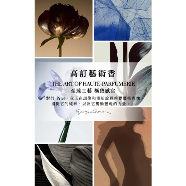 【ARMANI 亞曼尼】官方直營 高級訂製淡香水花園-香格里拉茶園 潤膚乳 400 ml(身體乳/乳液
