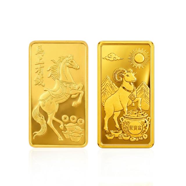 【良和珠寶】黃金金塊 金羊聚寶 馬上有錢金塊 (金重:2.00錢±0.01)