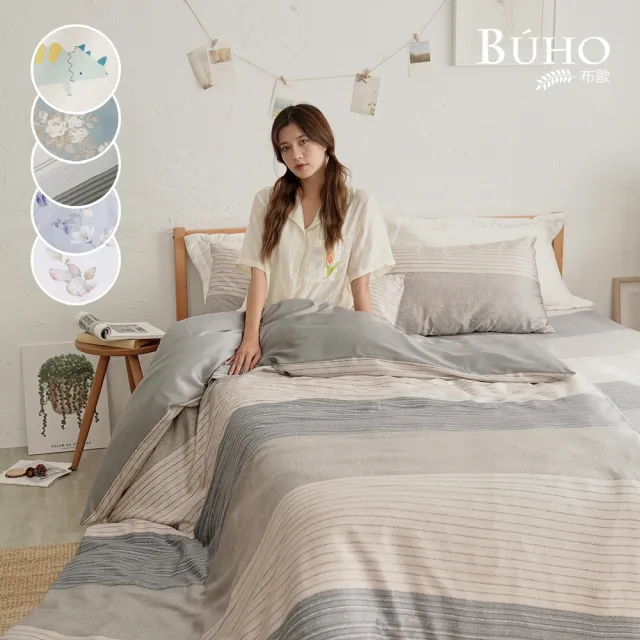 【BUHO 布歐】60支100%天絲™特大四件式被套床包組(多款任選)