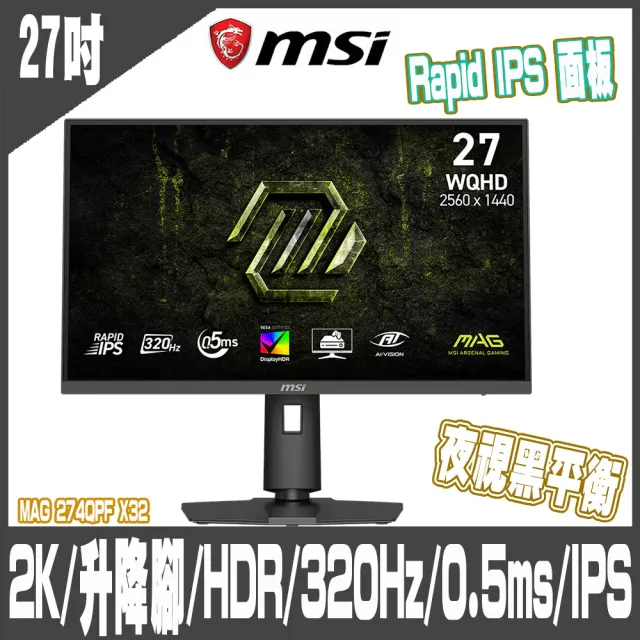【MSI 微星】MAG 274QPF X32 平面電競螢幕-27型/WQHD/2K/升降腳/HDR/320Hz/0.5ms/IPS