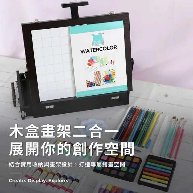 【COLOUR BLOCK】77件畫架型多媒材木盒繪畫套組 含水彩 壓克力 色鉛筆 水彩筆(美術工具箱 小學生禮物)