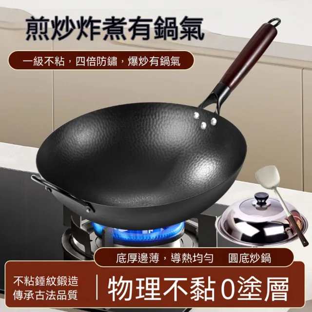 【Quality 聚家】炒菜鍋 鐵鍋 不易粘錘紋鍋 直徑34cm 平底鍋 無塗層 爐竈通用 鍋蓋+鏟子