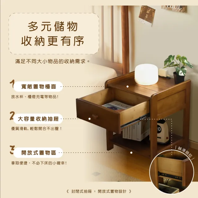 【IHouse】尚野 實木床頭櫃 1抽雙插頭/置物櫃/邊櫃/收納櫃