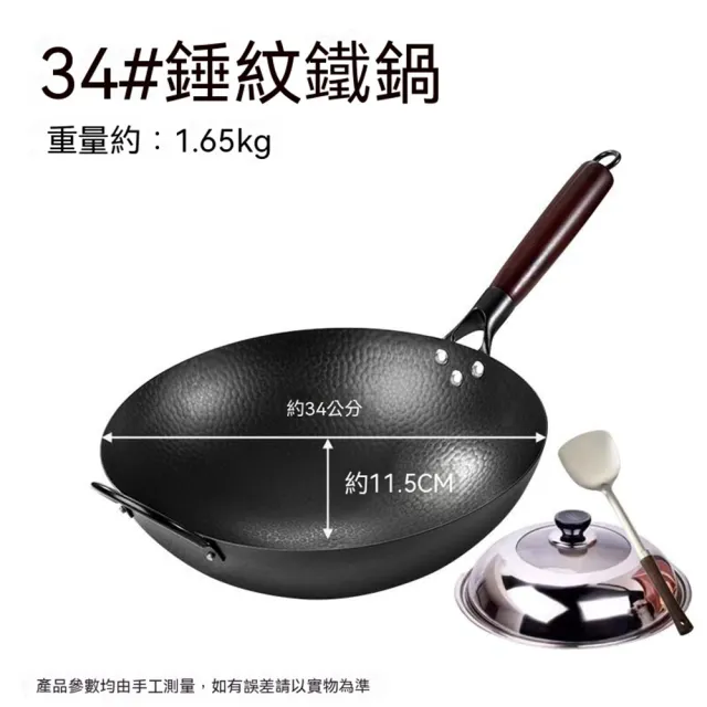 【Quality 聚家】炒菜鍋 鐵鍋 不易粘錘紋鍋 直徑32cm 平底鍋 無塗層 爐竈通用 鍋蓋+鏟子