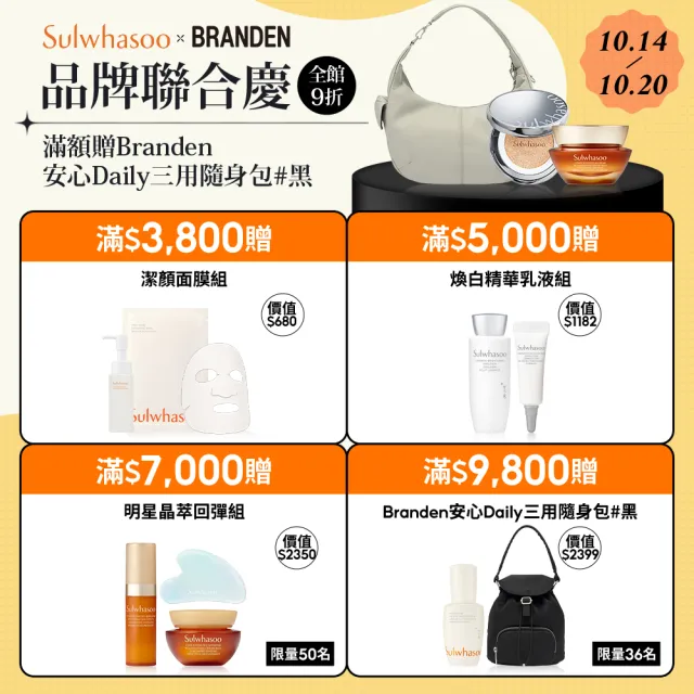 【Sulwhasoo 雪花秀】官方直營 滋陰蔘極萃水150ml(化妝水)
